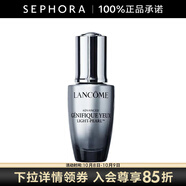 蘭蔻（LANCOME）全新眼部肌底精華液 大眼精華舒緩眼周 20ml