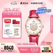依波路（ERNEST BOREL）瑞士手表女 七夕禮物 雞尾酒系列專柜同款 鑲鉆機械送女友N0116