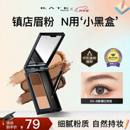 凱朵（KATE）三色眉粉耐水耐汗鼻影修容畫眉毛新手初學(xué)者送女友禮物EX-6 2.2g