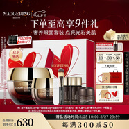 毛戈平魚子醬面膜眼膜涂抹面膜補(bǔ)水面部精華護(hù)膚品禮盒七夕情人節(jié)禮物