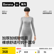 蕉內熱皮503+++保暖內衣套裝男女士7A抗菌秋衣秋褲加絨加厚冬季打底衫 【女士】中麻灰 M