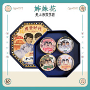 千姿葉【品牌授權】摩登記憶千姿葉雪花膏老上海國貨時(shí)代滋潤面霜珍珠膏 【姐妹花經(jīng)典摩登時(shí)代套盒】80g*4盒