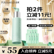 泊美氨基酸洗面奶油橄欖原B5潔顏蜜洗卸清潔合一120ml 節日禮物
