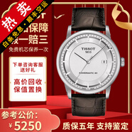 【二手99新】天梭(TISSOT)Luxury豪致系列男士腕表自動機械手表時尚二手奢侈品腕表 白盤皮帶T086.407.16.031.00