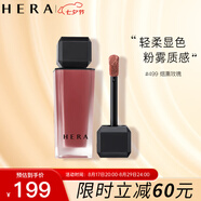 赫妍（HERA）魅感致彩柔霧啞光唇釉唇彩#499 持久顯色柔光潤澤5g/支 生日禮物