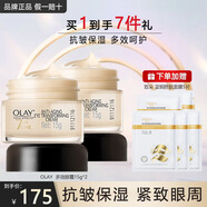 玉蘭油（OLAY）眼霜女淡化細紋黑眼圈抗皺緊致眼周多效彈力淡紋保濕眼霜補水滋潤 多效眼霜15g*2瓶