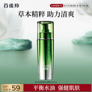 百雀羚男士護膚 肌活勁能活力醒膚水100ml 補水保濕清爽七夕情人節(jié)禮物