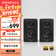 漫步者（EDIFIER）N300 有源桌面2.0監聽(tīng)音箱 高保真音響 大功率發(fā)燒級 雙金標認證 緞面黑