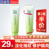 百雀羚（PECHOIN）眼霜 活力緊致眼霜 淡化細(xì)紋眼袋黑眼圈提拉緊致抗皺女護(hù)膚品官方 【新升級(jí)】 30g
