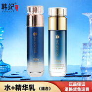 韓紀多肽抗皺緊致系列 中老年30-40-50歲媽媽化妝品水乳洗面奶套盒 韓紀多肽 水+乳組合裝