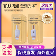 雪花秀滋盈水乳套裝新款貴婦套盒人參抗皺緊致女士護膚品中秋節(jié)禮物正品 雪花秀潤燥精華小樣1ml*12片/袋
