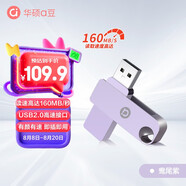 華碩（ASUS）a豆256GB USB3.2Gen 1金屬旋轉(zhuǎn)U盤時尚耐用鴦尾紫 商務必備學習辦公投標電腦通用U300系列