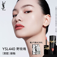 圣羅蘭（YSL）黑管鏡面愛心唇釉440口紅滋潤化妝品生日禮物送女友中秋禮品