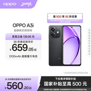 OPPO A3i 5G 超硬核抗摔架構(gòu) 多重防護(hù)抗水濺 5100mAh 超能量大電池 45W 超級閃充 靜夜黑 8GB+256GB