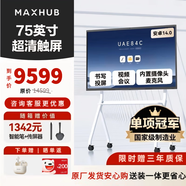MAXHUB V7新銳版視頻會(huì)議平板一體機(jī)教學(xué)智慧屏內(nèi)置攝像頭麥克風(fēng)觸摸屏電子白板 【EG75CAD】V7新銳75英+傳屏器+時(shí)尚支架