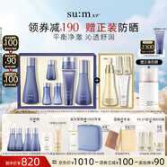 蘇秘37°水漾沁潤7件套+煥膚潔面4件套水乳護膚品套裝七夕禮物