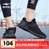 鴻星爾克（ERKE）運(yùn)動(dòng)鞋男鞋休閑網(wǎng)面透氣輕便軟底耐磨通勤久站戶外基礎(chǔ)跑步鞋男士
