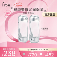 茵芙莎（IPSA）流金水200ml*2爽膚水補(bǔ)水保濕美白祛斑護(hù)膚七夕情人節(jié)禮物送女友