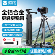 漾菲斯【1.5m鋁合金】三腳架相機支架便攜單反手機直播三角架攝影微單云臺戶(hù)外拍攝適用尼康佳能索尼