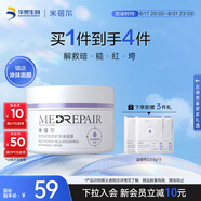 米蓓爾敏感肌救急藍(lán)繃帶面膜2.0去紅舒緩修護(hù)緊致補(bǔ)水涂抹面膜50g旅行裝