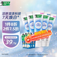 好來(lái)(原黑人)超白白酵素溶漬美白牙膏去黃去牙漬去煙漬10支600g