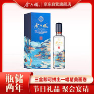 金六福 銘藏10 兼香型白酒 50.8度 500ml 單瓶裝 節(jié)日送禮 中秋節(jié)禮物