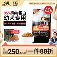 力狼（LILANG）狗糧 比熊博美拉布拉多哈士奇柯基小型中大型通用幼犬糧20kg40斤
