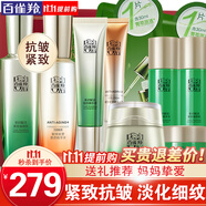 百雀羚（PECHOIN）套裝 肌初賦活禮盒 抗皺提拉緊致淡化細(xì)紋保濕護(hù)膚化妝品女官方 [緊致套裝]乳液+水+面霜+眼霜+精華液
