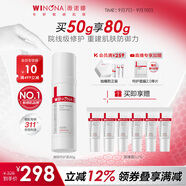 薇諾娜第二代特護霜 敏感肌舒敏保濕修護乳液面霜曬后修護男女七夕禮物 【修護維穩(wěn)】屏障特護霜50g
