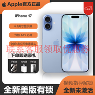 美版有鎖蘋(píng)果17手機官方正品全新未激活海外版后封iphone十七手機 蘋(píng)果17青霧藍色256g-包開(kāi)卡槽