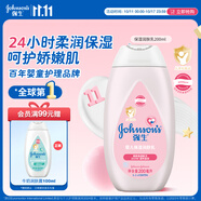 強生（Johnson）嬰兒保濕潤膚乳200ml 新生兒寶寶兒童身體乳親膚補水滋潤緩干燥