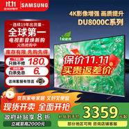 三星（SAMSUNG）政府補貼 25年新品55/65/75/85英寸DU8000C系列 4K超高清 全面屏超薄機身27mm 液晶電視開機無廣告 55英寸 新品國補一級UA55DU8000CXXZ