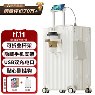 梵地亞26英寸行李箱多功能箱包拉桿箱學(xué)生大容量旅行密碼箱皮箱杯架白色