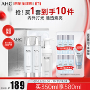 AHC神仙水水乳洗禮盒3件套350ml 護膚品套裝 控油提亮 中秋節禮物