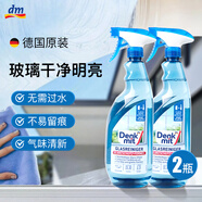 dm德國進(jìn)口玻璃清潔劑玻璃水家用無(wú)水痕免洗擦窗淋浴房去水垢清洗劑 【Denkmit玻璃清潔】1L*2瓶