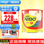 雀巢（Nestle）美國雀巢NIDO全脂速溶高鈣奶粉嬰幼兒配方益生元兒童 奶粉1歲+ 全脂益生元1歲以上2200g