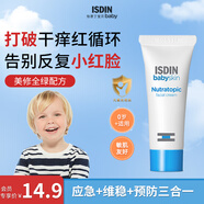 怡思?。↖SDIN）寶寶面霜8ml嬰幼兒童面霜AD霜秋季高保濕霜舒緩修護干癢紅旅行裝