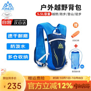 奧尼捷（AONIJIE）背包戶外跑步背包登山包運動背包水袋雙肩包越野跑徒步馬拉松5.5L