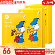 JMsolutionJM面膜貼修復緊致貼片式男女媽媽面膜孕期韓國進口補水保濕禮物 迪士尼維C面膜*2盒彈力 20片