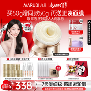 丸美雙膠原小金針面霜抗皺緊致淡紋提拉補(bǔ)水保濕面霜護(hù)膚品生日禮物女 【油皮摯愛(ài)】小金針輕盈霜50g