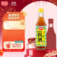 廚邦10度 蔥姜汁料酒500ml 傳統(tǒng)黃酒釀造 精制去腥增香調(diào)味料