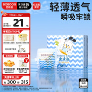 巴布豆（BOBDOG）小波浪拉拉褲XL20片(12-17KG)透氣不悶熱【品牌直供 安心品質(zhì)】