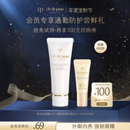 肌膚之鑰（CPB）【會(huì)員試用】潔面20ml+防曬8ml 到期日：2025/11/01