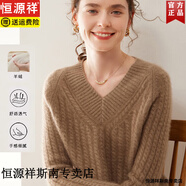 恒源祥加厚大V領(lǐng)山羊絨衫女士慵懶風(fēng)毛衣寬松針織麻花打底毛衫秋冬內(nèi)搭 紫絨駝 S 【建議90-105斤】