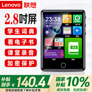 聯(lián)想(Lenovo)C5 8G 2.8吋觸屏MP4/MP3播放器/藍牙HIFI無(wú)損音樂(lè )隨身聽(tīng)學(xué)生英語(yǔ)詞典電子書(shū)錄音筆看視頻