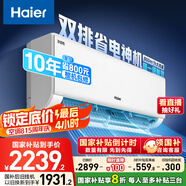 海爾（Haier）小紅花套系 凈省電Plus真省版 節能1.5匹壁掛式臥室掛機空調 KFR-35GW/E1-1Plus家電國家補貼20%