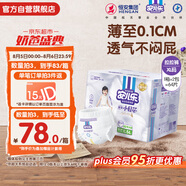 安兒樂（Anerle）小輕芯拉拉褲XL64片(12-17kg)超薄透氣【品牌直供 安心品質(zhì)】