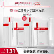 薇諾娜極潤保濕補水面膜6片補水保濕面部護(hù)膚品男女