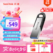 閃迪（SanDisk）1TB U盤(pán) CZ73 安全加密 數據恢復 學(xué)習電腦辦公投標 小巧便攜 車(chē)載 大容量金屬優(yōu)盤(pán)