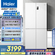 海爾（Haier）539升十字對開四開雙開門白色風冷無霜家用電冰箱一級能效變頻BCD-539WGHTDEDWVU1國家補貼20%